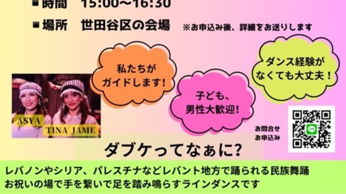 SHALL WE ダブケ?