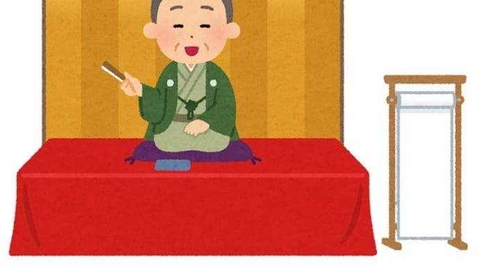 「落語・落語家・寄席」 記事一覧