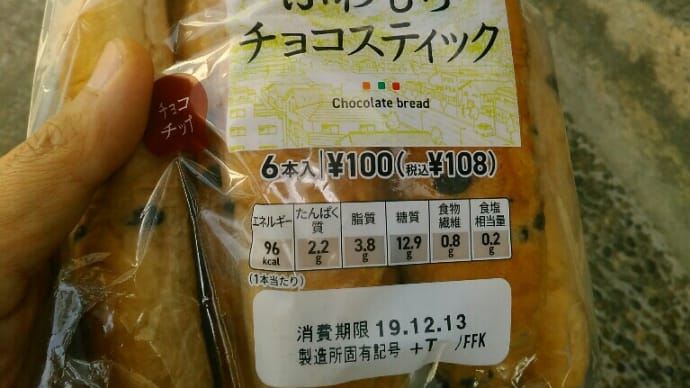 豊中まで往復の前後で体脂肪率などの変化を波動測定器で記録してみた