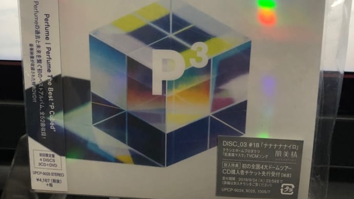 perfumeのベスト?
