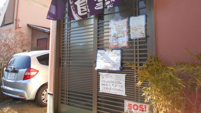 小田原市 ひろし食堂 スタミナ麺、半カレー