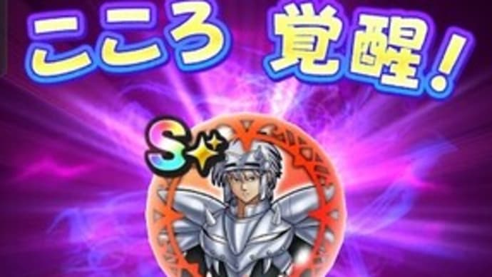 ヒュンケル覚醒