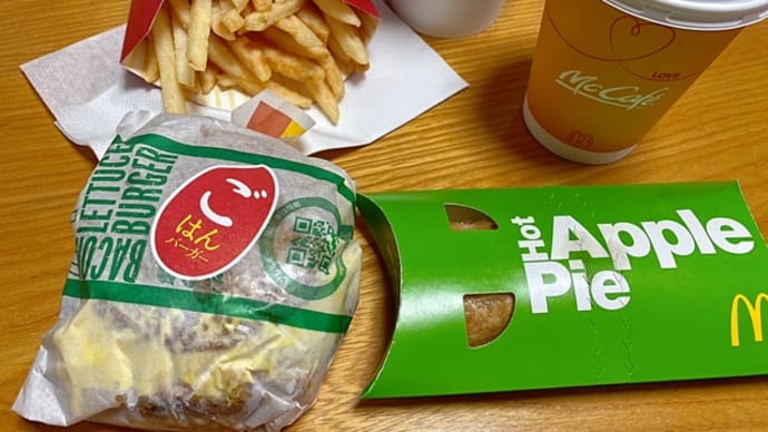 夜のマック〜マックで人気のアレがご飯と合体!