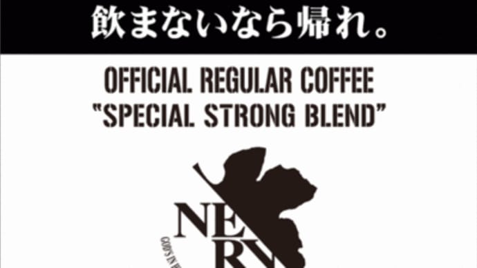 ヱヴァ関連グッズ、続々発売