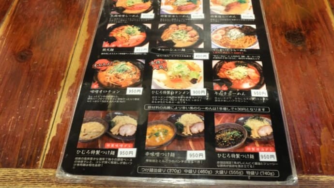 |M3015|赤羽一番街『ひむろ』でレモンサワー&餃子&キクラゲで開始して、醤油つけ麺(中盛り)のハーフ焼豚2枚・白ねぎ・ニラ追加をニンカラ味変で頂きました!〔付:店もみんなも無事でよかった!〕