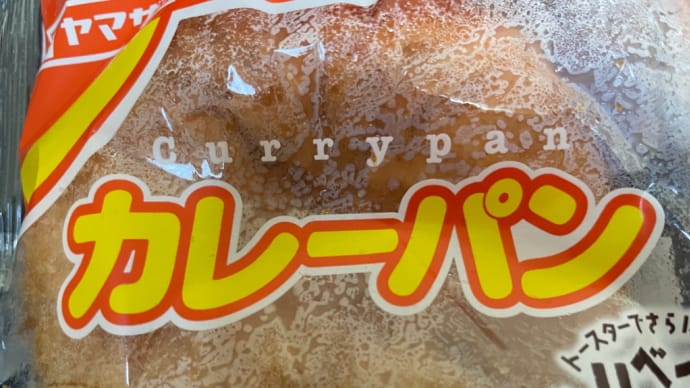 その34 2024年10月26日から1年間で何個菓子パンを食べるのか?