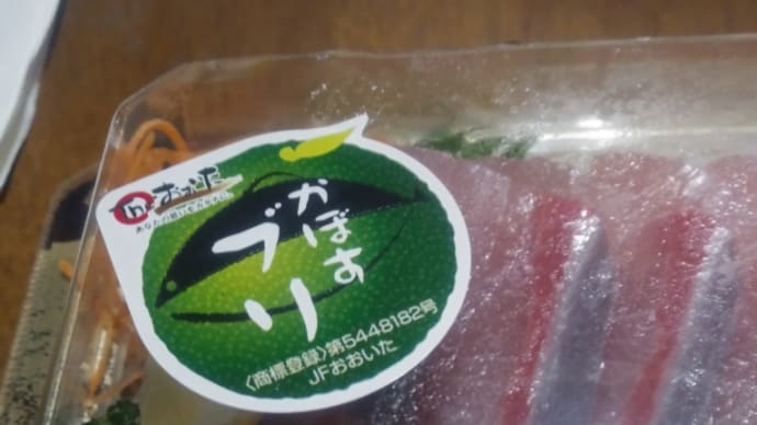 カボスぶり　鏡月