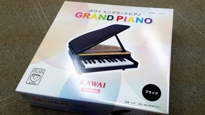 ミニピアノ 🎹