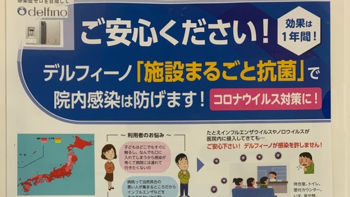完全防護服のような治療って良いことなの?