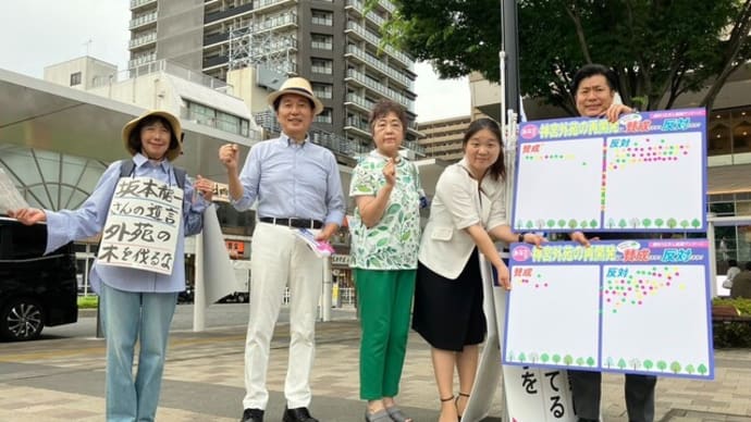 神宮外苑アンケート活動🏴(7/2)