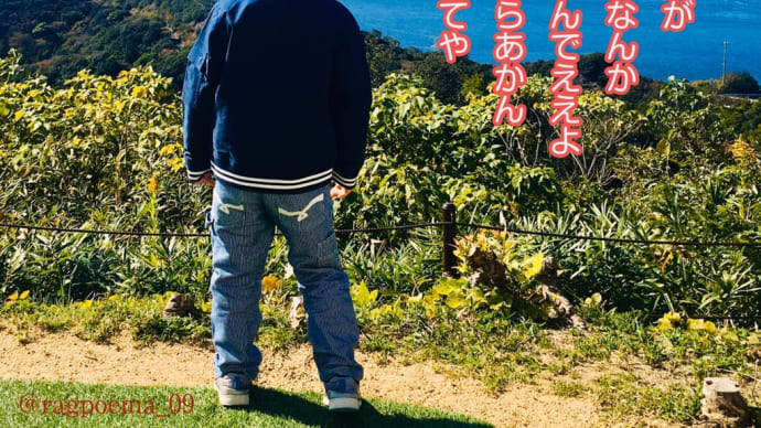 ときめく / ラグの写真詩
