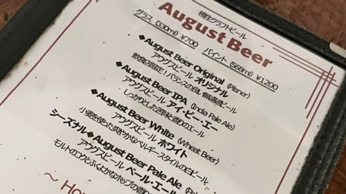 クラフトビールとイタリアン♪ @ラボ キッチン・岩本町