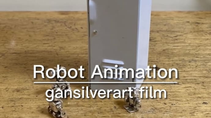 Robot Animation『出もの腫れもの所構わず...』