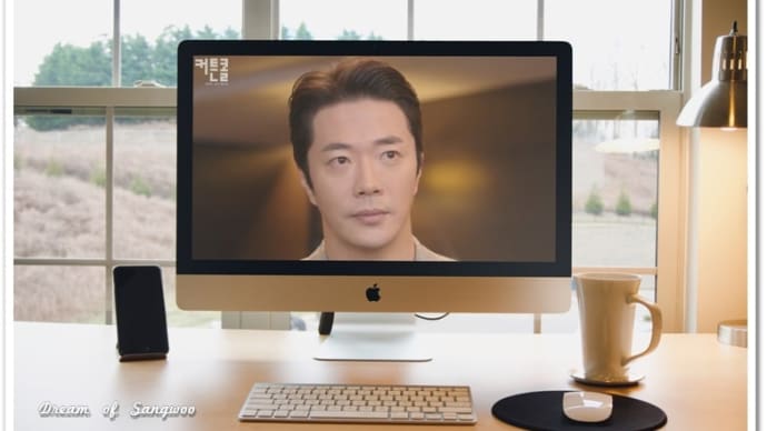 なかなか出かけられない✨ & 「カーテンコール」クォン・サンウ、カン・ハヌルと初対面🍀 & 4話予告映像🥰
