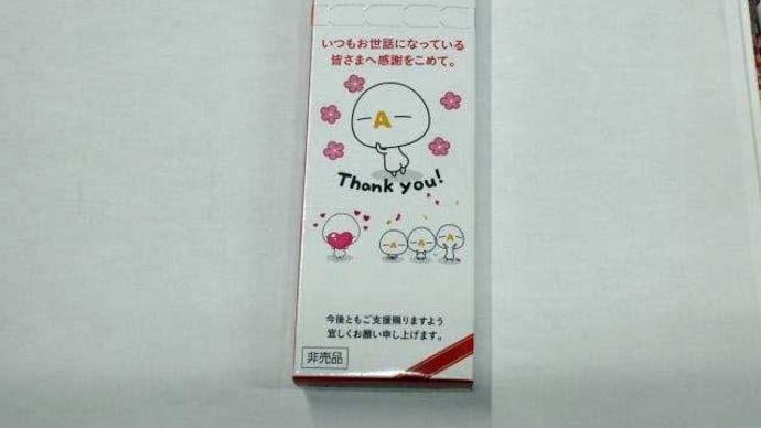 ジェイコムって … 販促品が 良いカモ!?