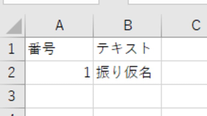 InDesignのxml更新時のルビ適用について