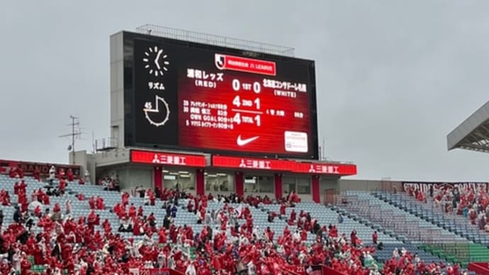 浦和レッズ 新・埼スタ開幕戦で快勝!
