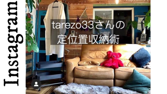 山善のハンガーラック