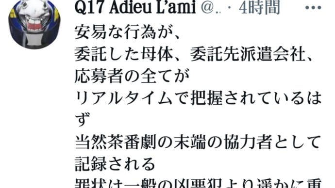 チクワン接種エキストラバイトらも処罰されます!罪状は一般の凶悪犯より遥かに重い!アメリカ上院、コロナパンデミックを計画した者達、サポ-トした者達への処罰を行うと公式に発言!トランプ大統領は戦争行為と