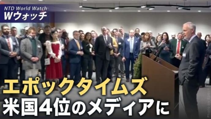 中共の「国境を越えた弾圧」阻止 米議員が法案提出/ 中共の若手、中堅幹部、警官が相次いで死亡 ワクチン疑う市民 など|NTD ワールドウォッチ(2023年12月16日)
