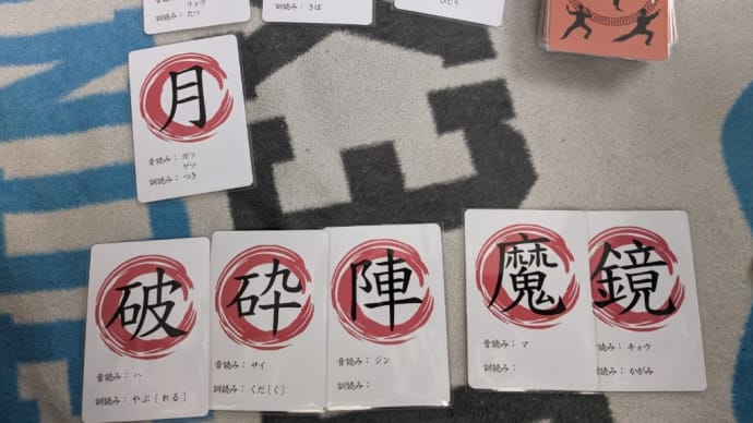 本日の必殺技 3