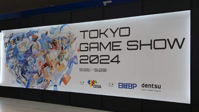 TOKYO GAME SHOW 2024