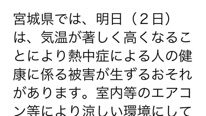 9月だというのに。