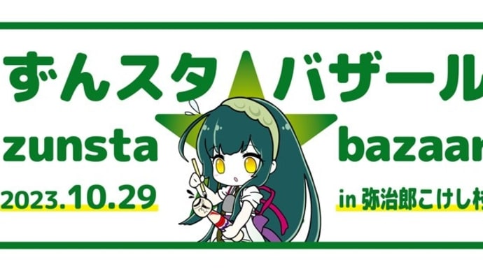 交流の場を設けられれば