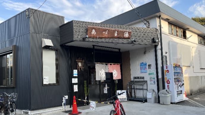 銭湯の入浴初め式を終えました