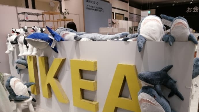 IKEAのサメちゃん