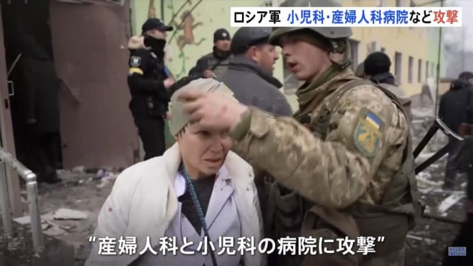 Gooブログ Goo Blog ハッシュタグ News 攻撃された産院で負傷の女性 女の子出産とウクライナ マリウポリ Gooブログ Goo Blog ハッシュタグ News 攻撃された産院で負傷の女性 女の子出産とウクライナ マリウポリ