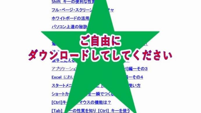 パソコン関連記事のリスト