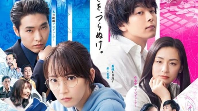 映画『ハケンアニメ!』