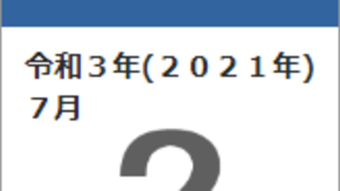 7-2_半夏生(はんげしょう) と 蛸めし