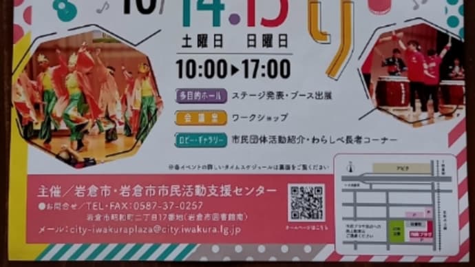 市民プラザまつり 2023 🎶