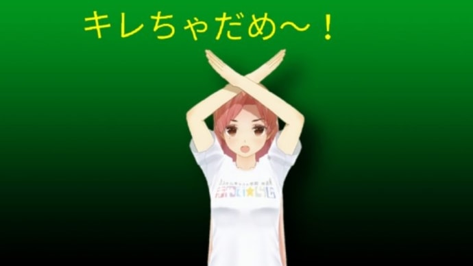 正しいダイエットでキレない人に