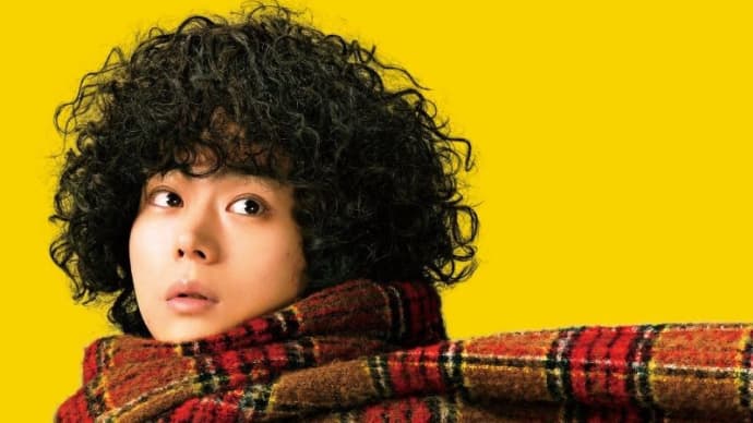 映画『ミステリと言う勿れ』 …女優・原菜乃華の成長が手に取るようにわかった…