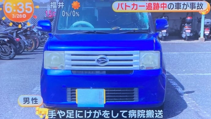 鹿児島でヴォケが職質から逃げ回って歩行者撥ねる