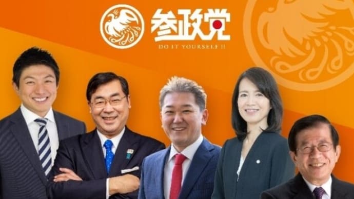 【参政党】神谷宗幣が涙目で来てくれた方に感謝のお礼💛