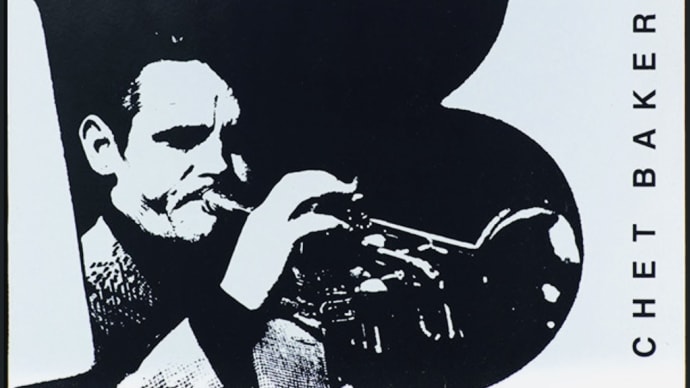 今宵のジャズ「Chet Baker」