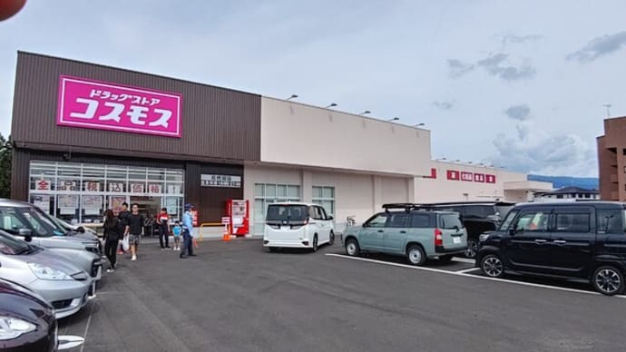 【新たにオープン!】沼田市に10店舗目のドラッグストア