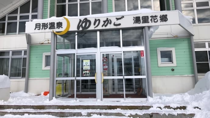 お天気良い温泉道中