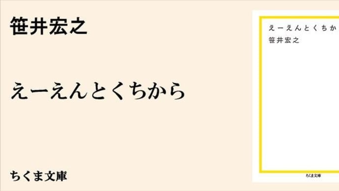 笹井(筒井)宏之という若い歌人を知りました