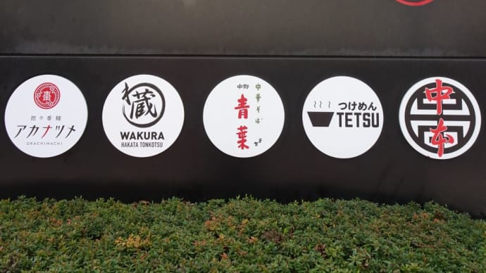 坦々香麺の新店!御徒町らーめん横丁に2月16日オープン!行きましょう!