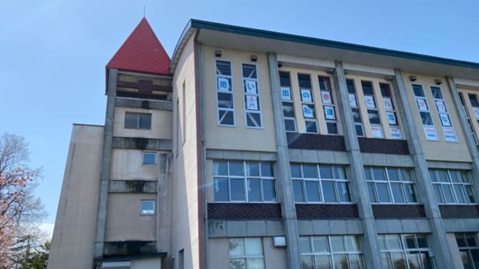 まおい学びのさと小学校。