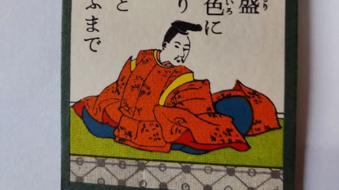 小倉百人一首 40