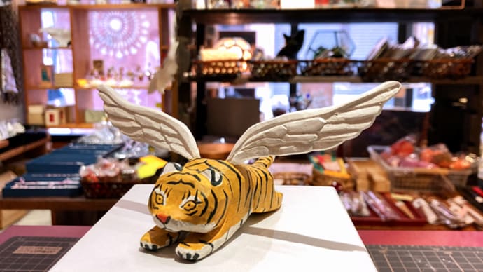 美彩の木彫人形「虎に翼」