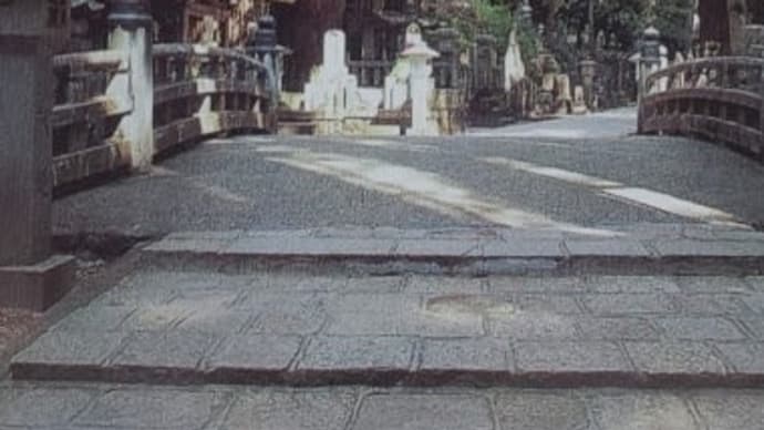 歴史紀行 30 ‐ 23 高野山 奥の院 中の橋