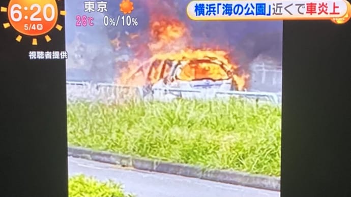 神奈川の路上で小型乗用車が炎上