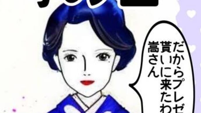 嵩、母の日の戦い